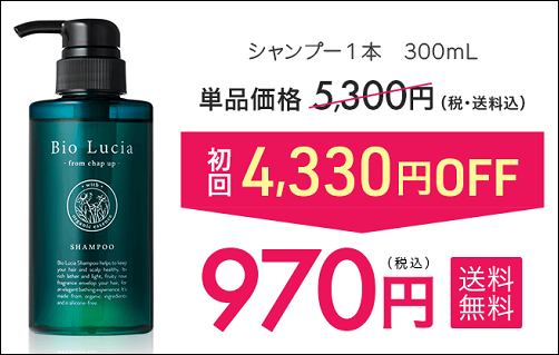 ビオルチアシャンプー 東急ハンズ