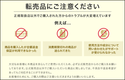 ビオルチアシャンプー 東急ハンズ