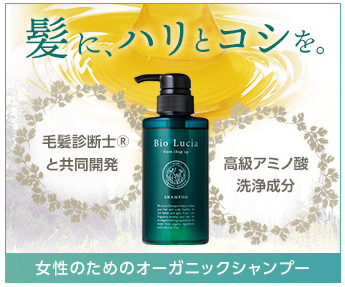 ビオルチアシャンプー 東急ハンズ